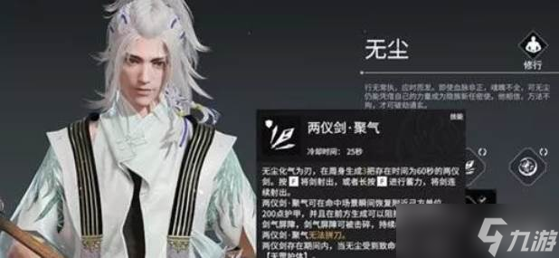 永劫无间手游无尘玩法