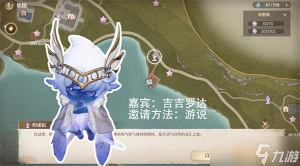 《无限暖暖》拾光季NPC伙伴邀请方法