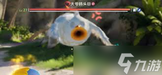 伊莫大号鸥头目怎么玩