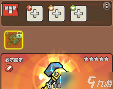 次神光之觉醒寻踪觅宝活动指南