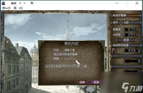 《大航海时代4赫德拉姆攻略》(探寻赫德拉姆的秘密)