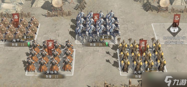 《三国天下归心》官渡之战玩法介绍