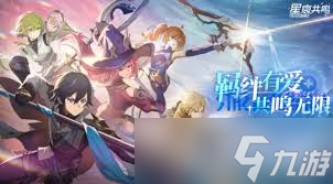 星痕共鸣是由哪个工作室打造的