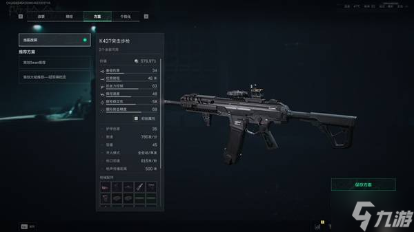 《三角洲行动》S7赛季K437改枪推荐 K437怎么改枪