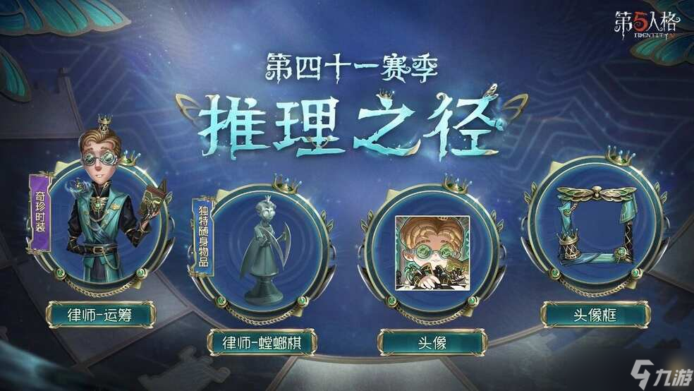 《第五人格》全新主线版本昨日之笼上线，监管者 “女王蜂” 携剧情与福利登场