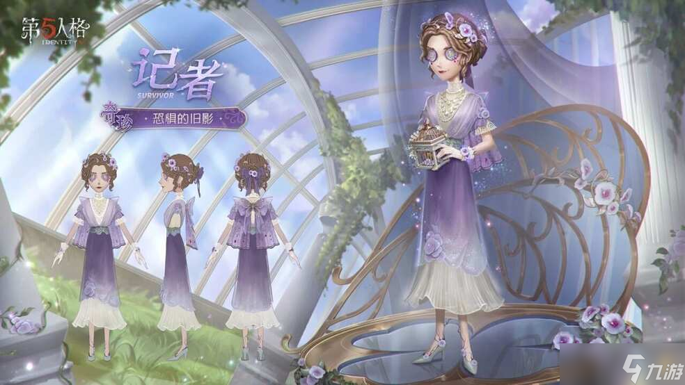 《第五人格》全新主线版本昨日之笼上线，监管者 “女王蜂” 携剧情与福利登场