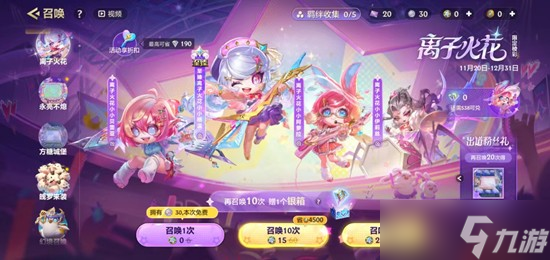 《金铲铲之战》方糖城堡玩法说明分享