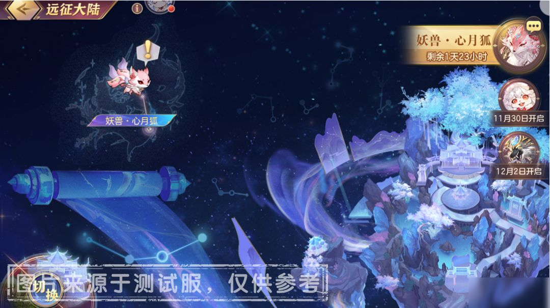 全新无双灵宠「破军·奎木狼」携“玄煞啸月”活动即将上线！