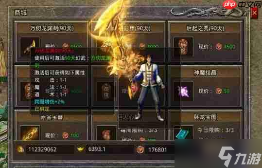 原始传奇天机阁攻略