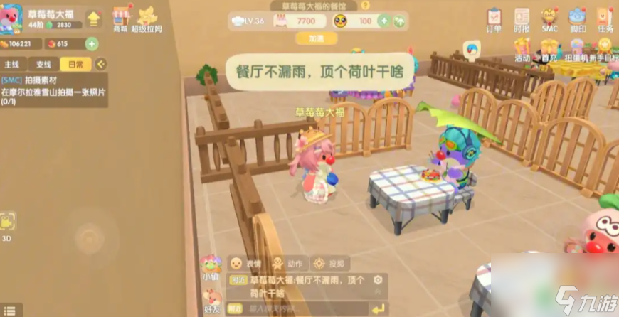 摩尔庄园厨师怎么入职考验