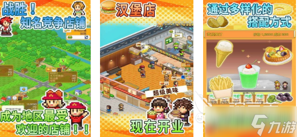 流行的开罗游戏全系列下载 经典的开罗游戏有哪些2025