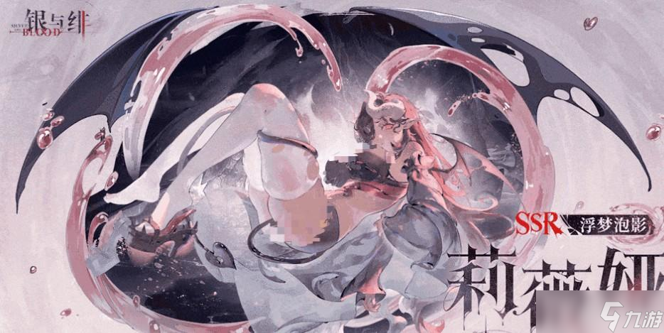 银与绯莉薇娅角色技能说明