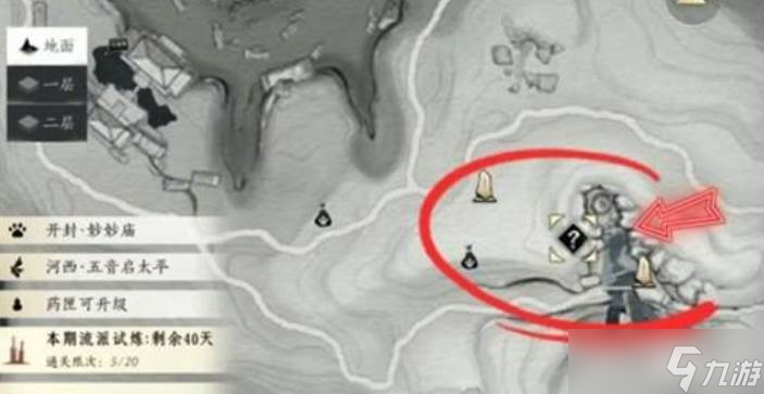 燕云十六声新区域天陉跑图