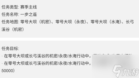《三角洲行动》S7保险箱任务攻略 S7赛季3*3保险箱任务流程