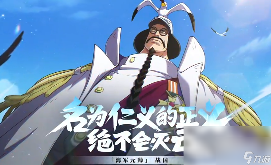 航海王壮志雄心战国怎么玩 航海王壮志雄心战国角色玩法详解