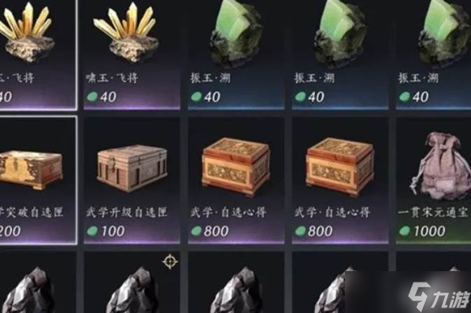 燕云十六声不肝商店优先级