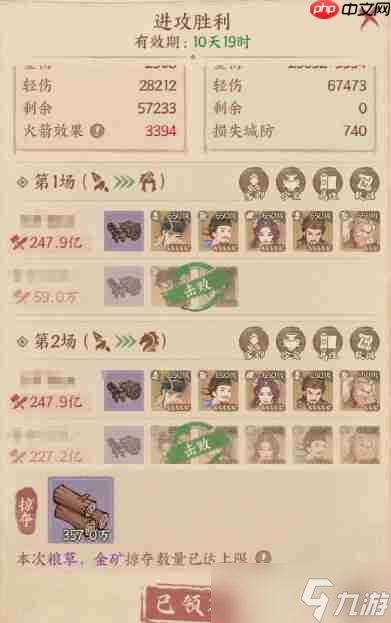 这城有良田魏征强度阵容推荐