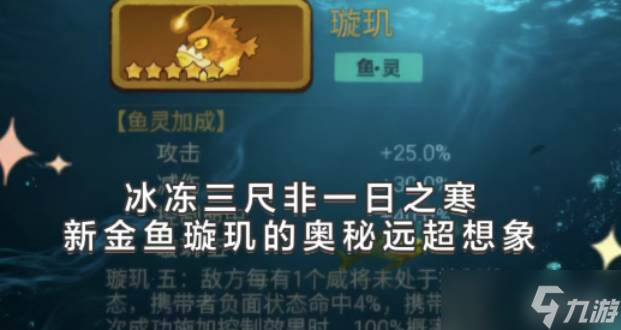 咸鱼之王璇玑值得获取吗