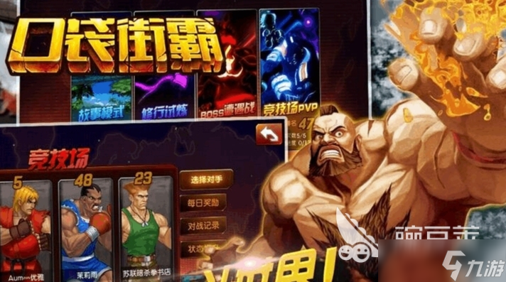 街霸单机游戏有哪些 好玩的街霸单机游戏推荐2025