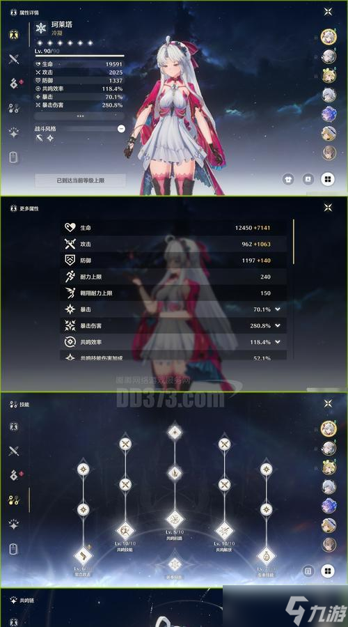 超凡双生白金攻略(百变选择路线助你成就全收集)