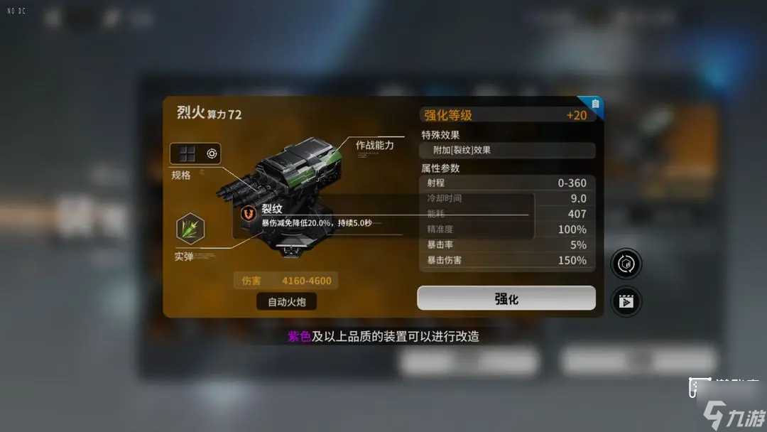 亿万光年自动武器推荐攻略