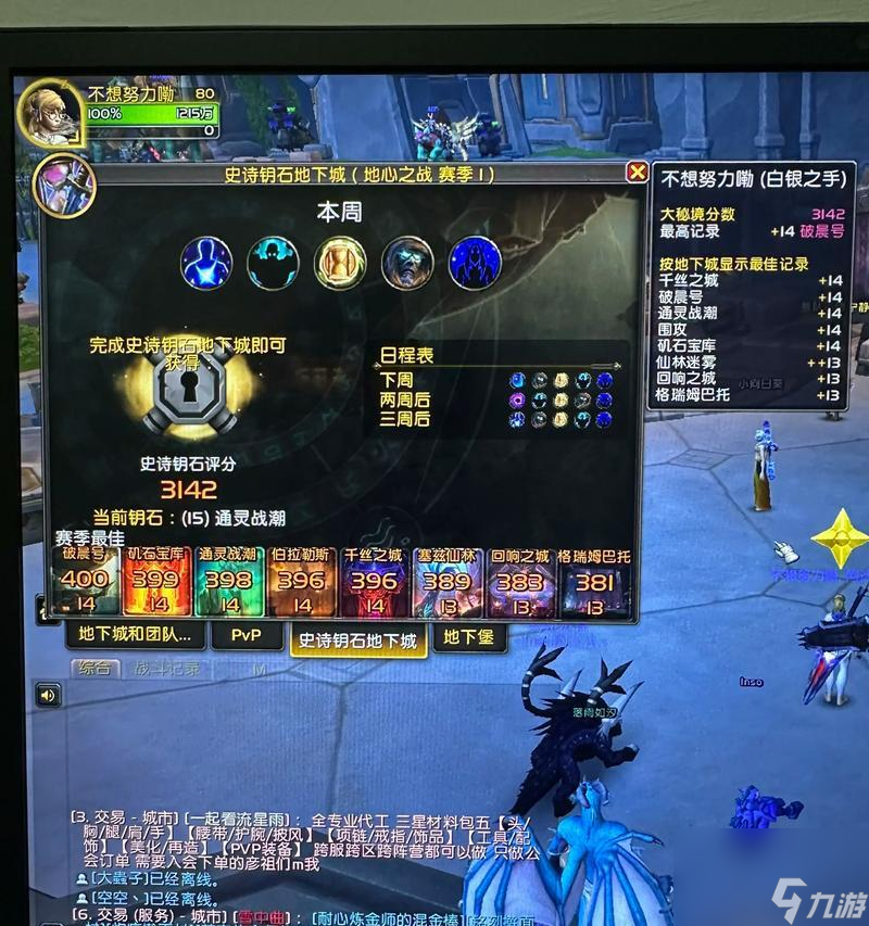 魔兽世界地心之战哪里可以双采?双采的技巧是什么?