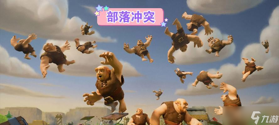 部落冲突(无敌气球兵战术大揭秘)