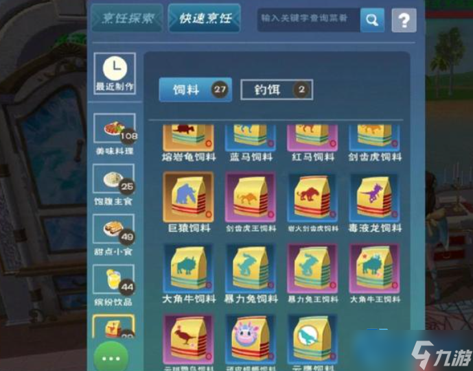 胡萝卜饲料完全指南 新手开荒必备秘籍