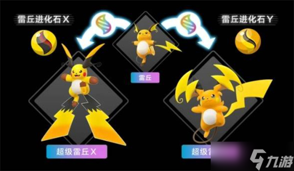 宝可梦传说ZA超级雷丘Y属性介绍