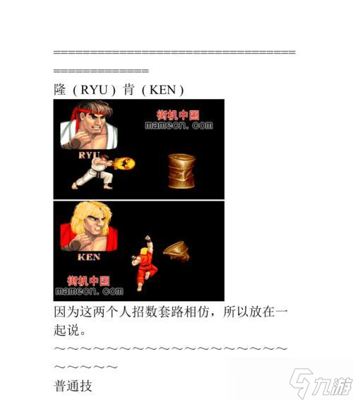 《超级街头霸王4专业术语解析》(探索游戏中的技巧和技术要点)