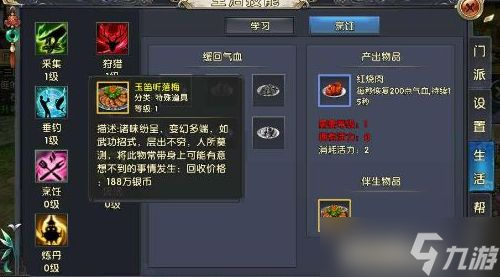 卧虎藏龙2踏雪马谁担任主演