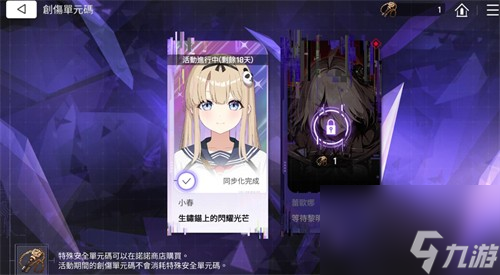 卡厄思梦境创伤单元码怎么玩 卡厄思梦境创伤单元码玩法攻略