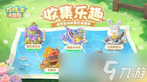 珍珠海大冒险瑶月屿石柱彩蛋在哪里在哪