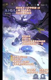 如鸢新活动天下隐光怎么玩