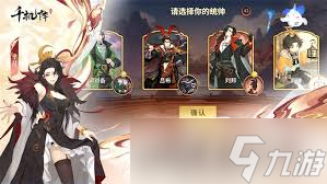 千机阵女皇武则天如何搭配阵容