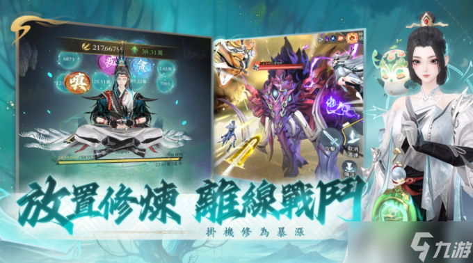 3D 御剑修仙 MMO《问剑长生》今日推出 踏入修仙世界展开证道之旅