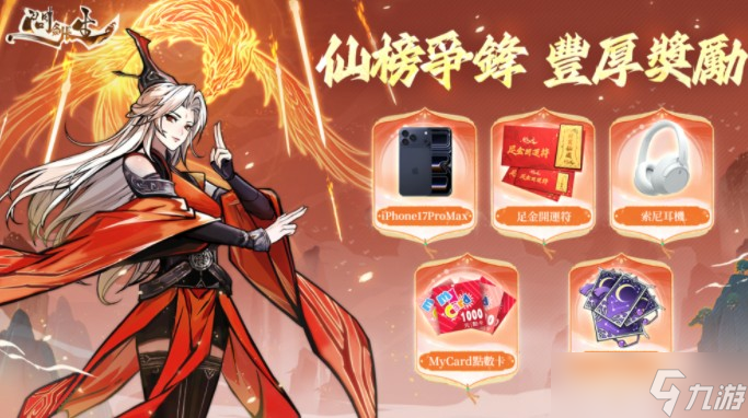 3D 御剑修仙 MMO《问剑长生》今日推出 踏入修仙世界展开证道之旅