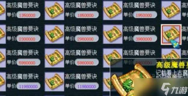 梦幻西游打书玩法