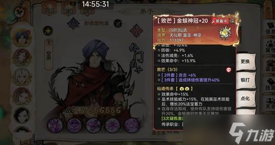 最强祖师蛊队仙魔界坦度玩法