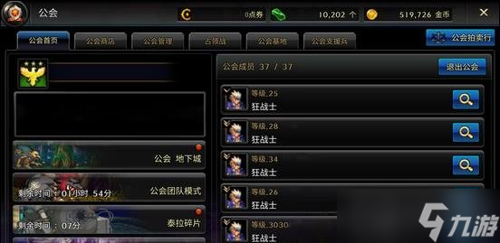 DNF手游公会泰拉碎片怎么得 泰拉碎片获取攻略