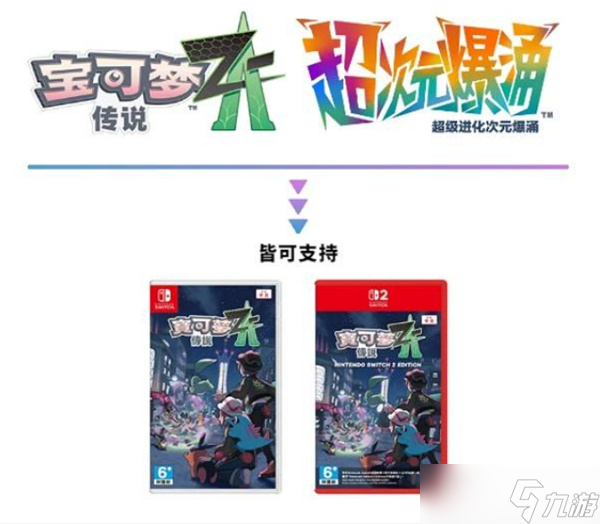 宝可梦传说ZADLC超次元爆涌预购奖励一览