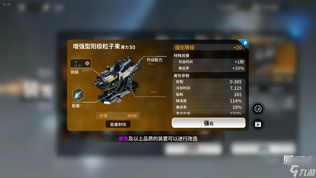 亿万光年自动武器推荐攻略