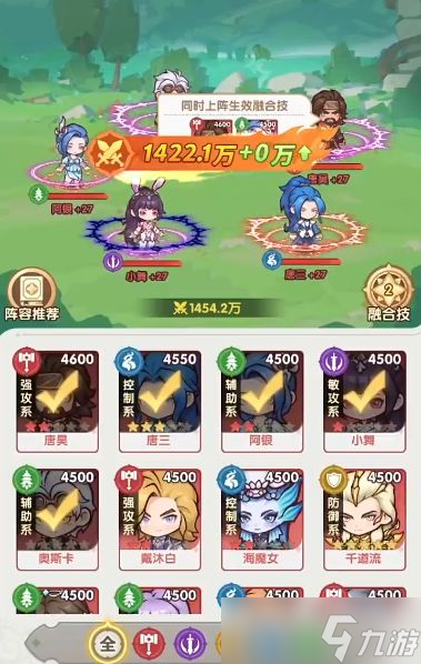 《口袋斗罗大陆》孔雀翎升星攻略