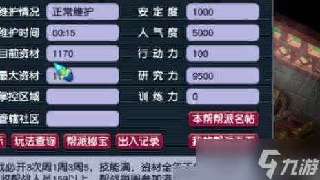 梦幻西游九转金丹玩法