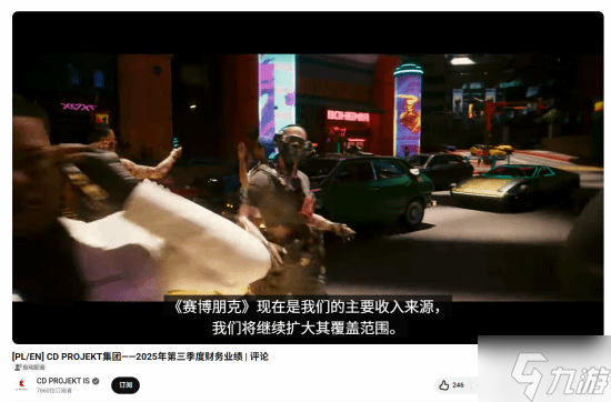 超越《巫师3》同期!CDPR官宣《赛博朋克2077》总销量破3500万份