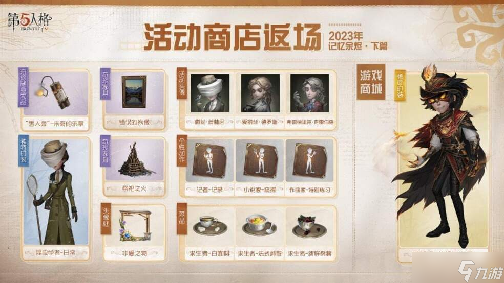 《第五人格》全新主线版本昨日之笼上线，监管者 “女王蜂” 携剧情与福利登场