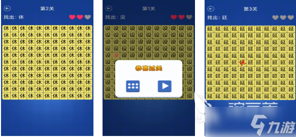 有趣的汉字找字闯关游戏下载推荐 好玩的汉字游戏合集2025