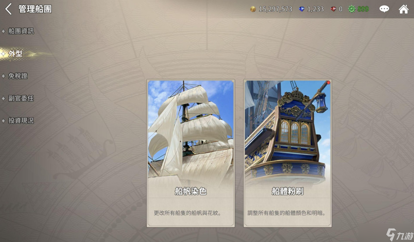 《大航海时代起源》染色港口一览