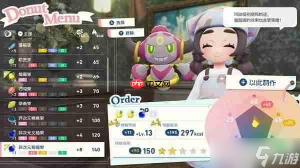 宝可梦传说ZADLC甜甜圈有什么用