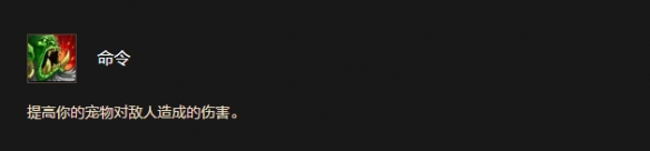 《魔兽世界时光服》兽人种族天赋效果详解